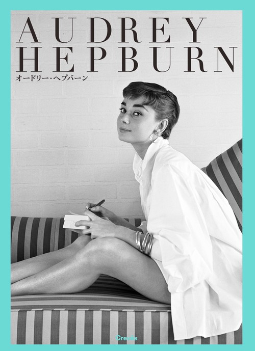 AUDREY HEPBURN