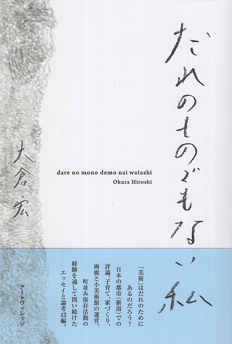 だれのものでもない私