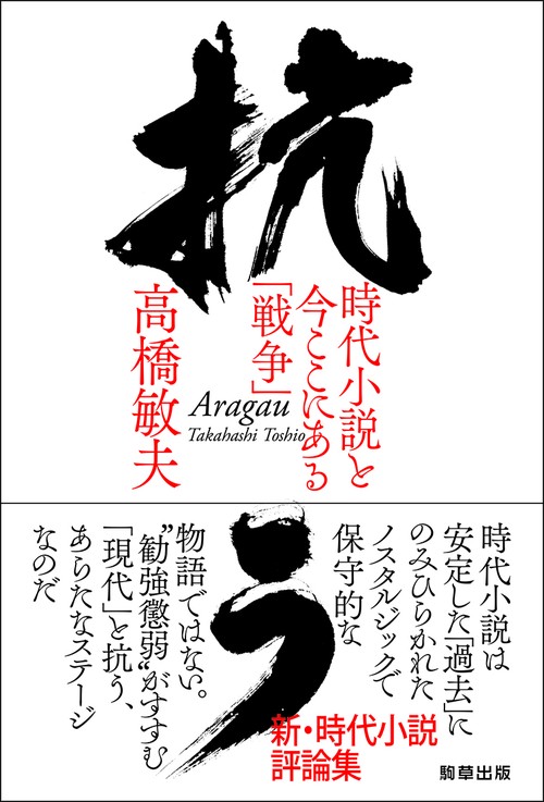 抗う