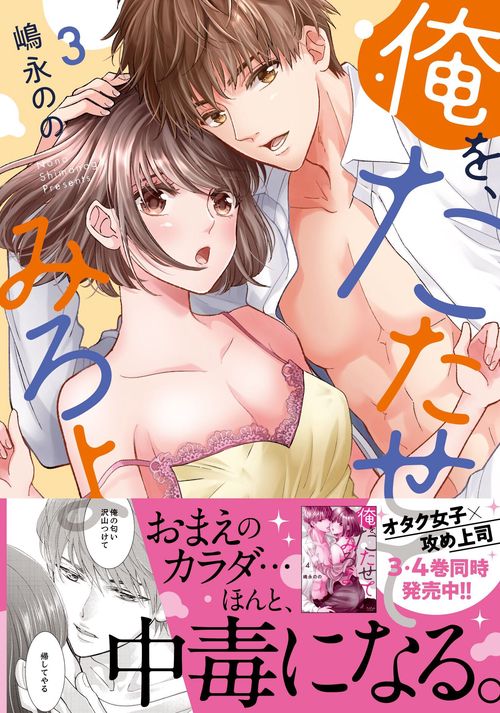 俺を、たたせてみろよ３