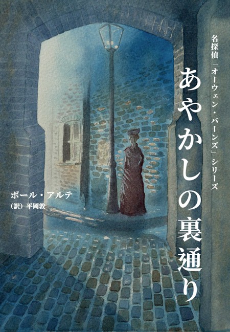 あやかしの裏通り