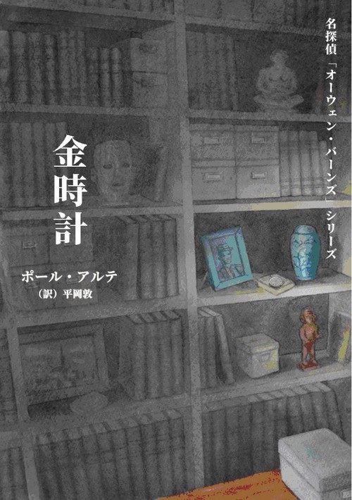 金時計