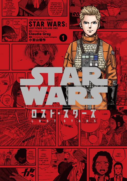 STAR  WARS ／ロスト・スターズ 　Volume.1