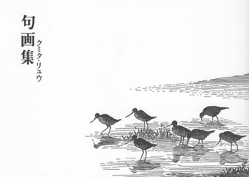 句画集