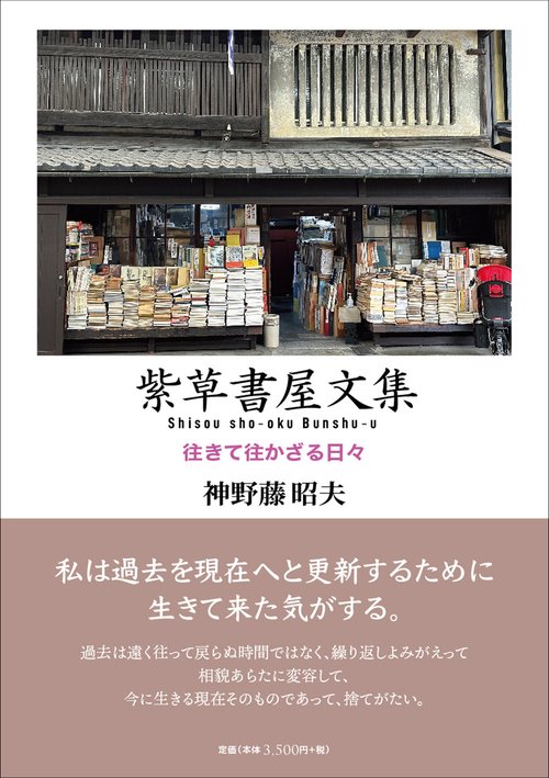 紫草書屋文集