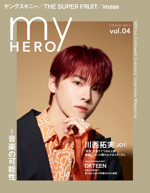 my HERO vol.04