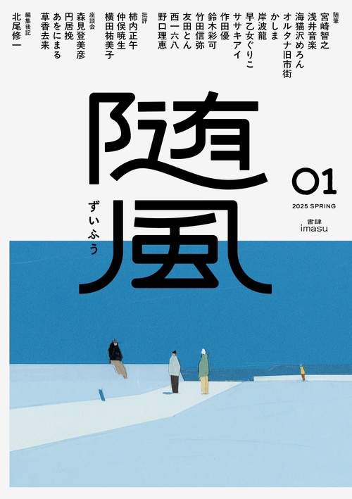 随風 01