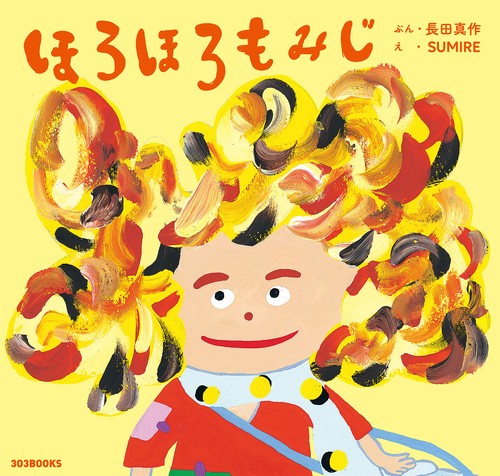 ほろほろもみじ