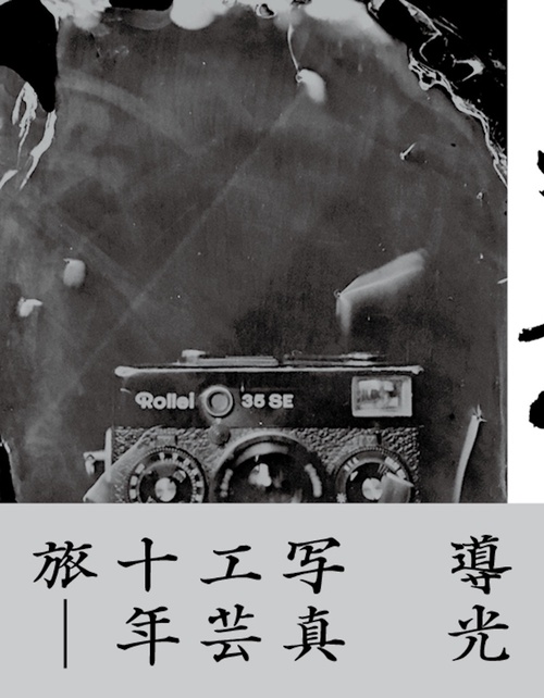 導光