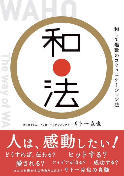 和法