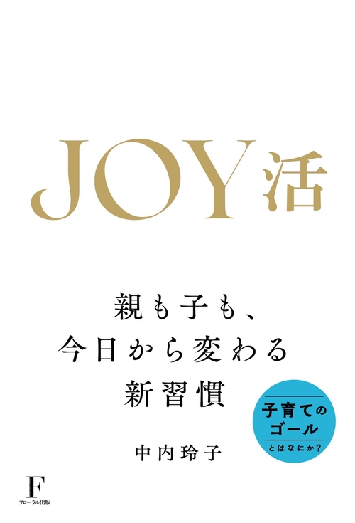 JOY活