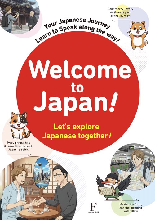 Welcome to Japan〜Let's explore Japanese together!〜
