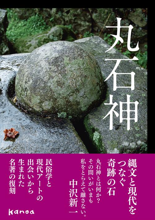 t*4様 C 珍品 古神道 丸石神 原石 宗教研究家さん整理品 神社丸石 1.5 t*4様 C 珍品 古神道 丸石神 原石 宗教研究家さん整理品 神社丸石 1.5