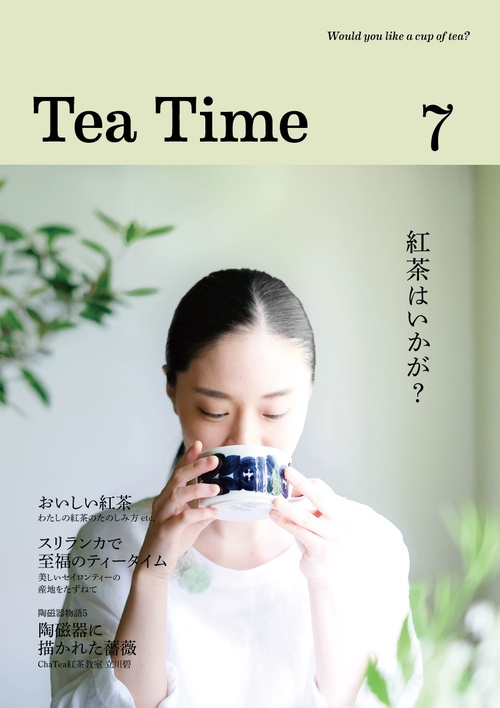Tea Time 7