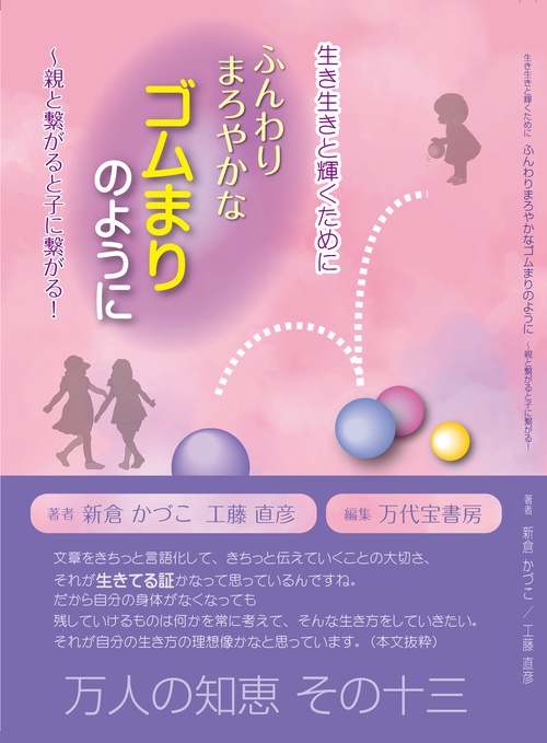 ふんわりまろやかなゴムまりのように
