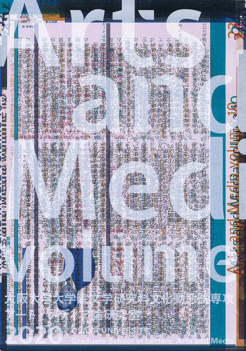Arts and Media volume 10