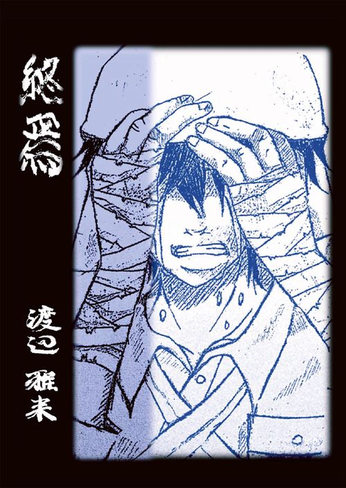 【オンデマンドブック】終焉