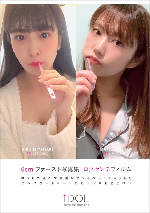【オンデマンドブック】ロクセンチフィルム #おうちじかん
