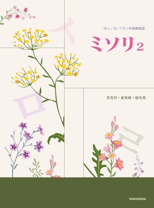 ミソリ2