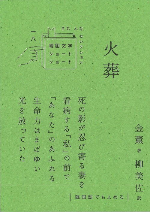 火葬