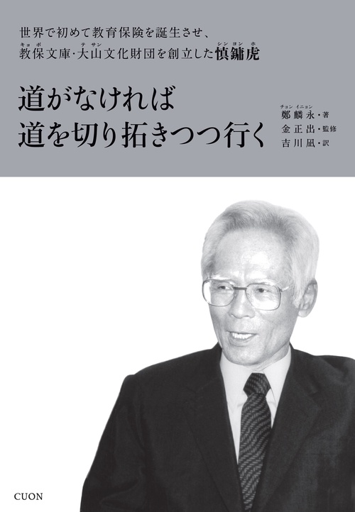 道がなければ道を切り拓きつつ行く