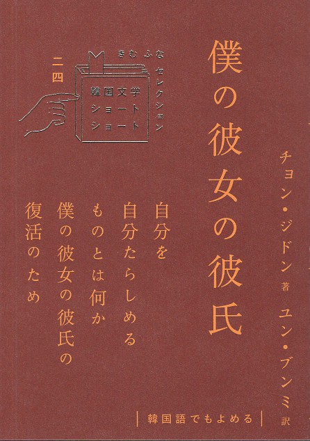 僕の彼女の彼氏