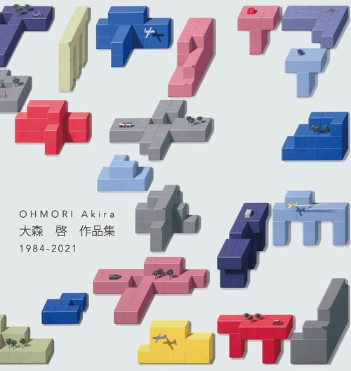 大森　啓　作品集 1984-2021（オンデマンド版）