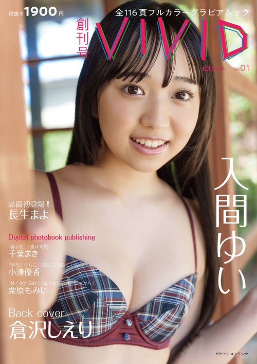 VIVID Vol.01