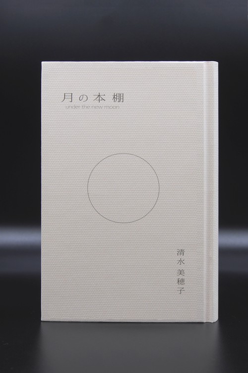 月の本棚 under the new moon