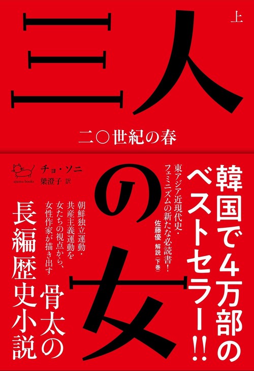 三人の女