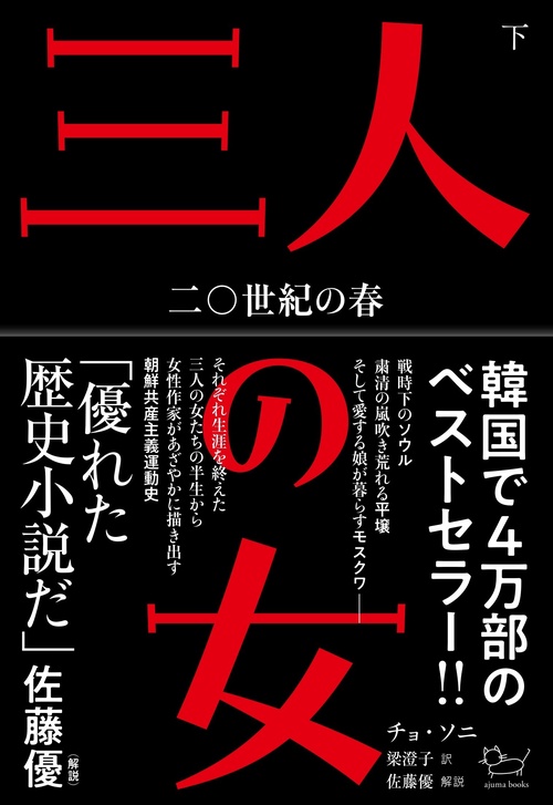 三人の女