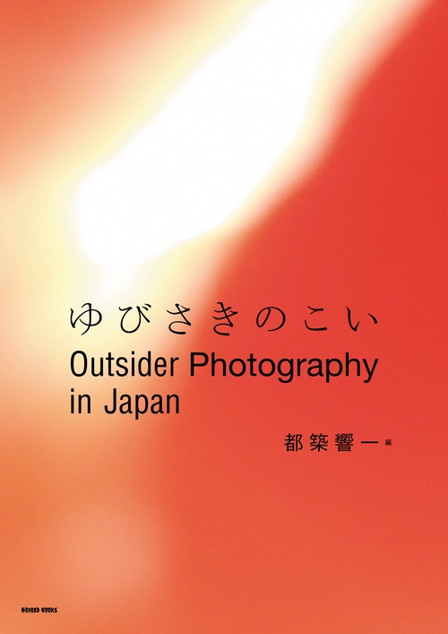 Outsider Photography in Japan