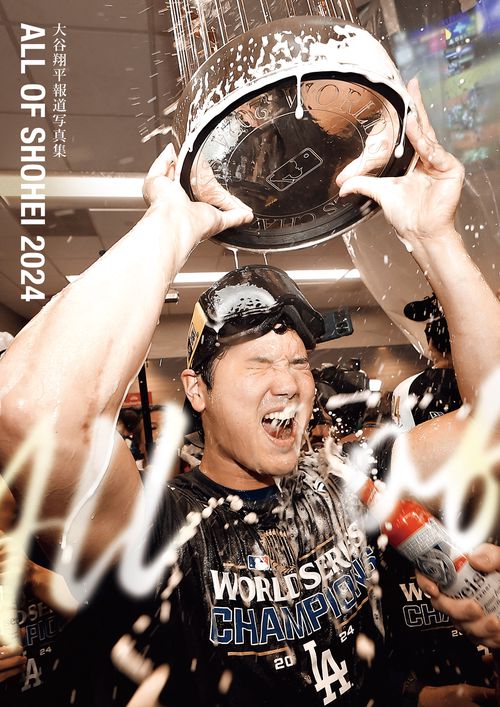 ALL OF SHOHEI 2024 大谷翔平報道写真集（特別付録：スポニチ号外）