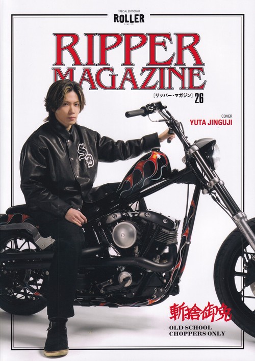 RIPPER MAGAZINE Vol.26