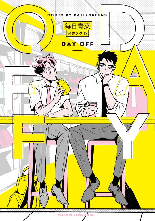 DAY OFF