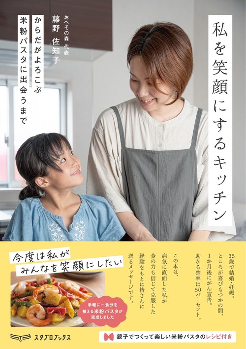 私を笑顔にするキッチン