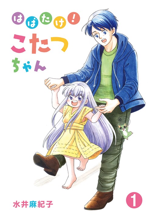 はばたけ！こたつちゃん