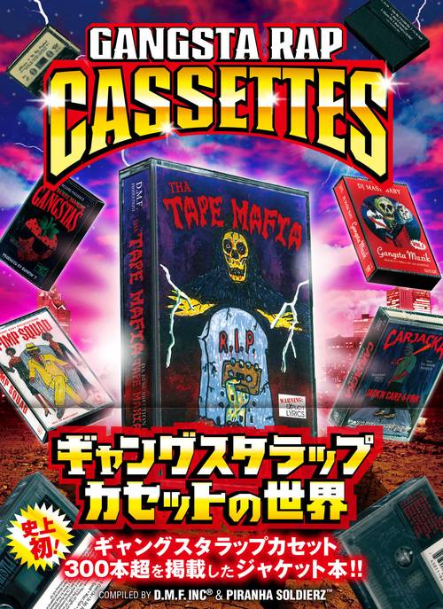 GANGSTA RAP CASSETTES　ギャングスタラップカセットの世界