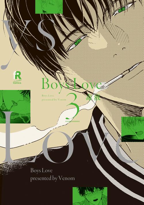 Boys Love　３