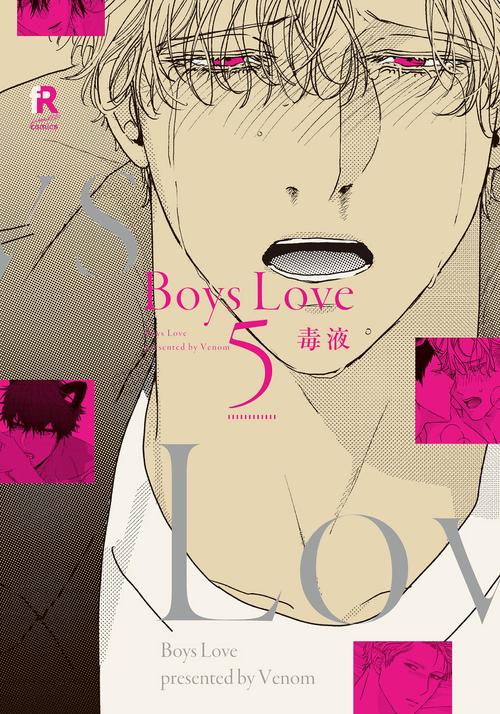 Boys Love　５
