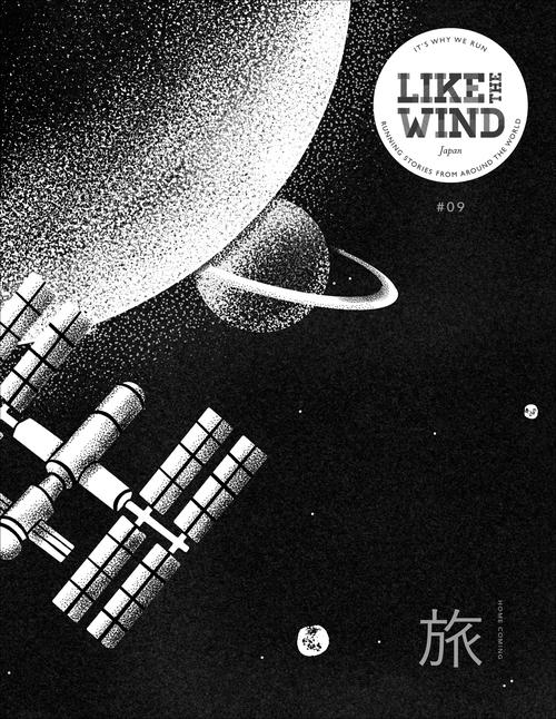 Like the Wind magazine 日本版 09