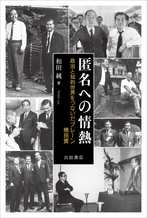 匿名への情熱