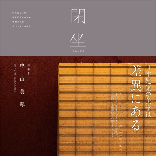 閑坐