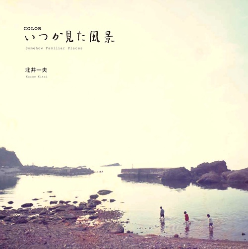 COLOR いつか見た風景