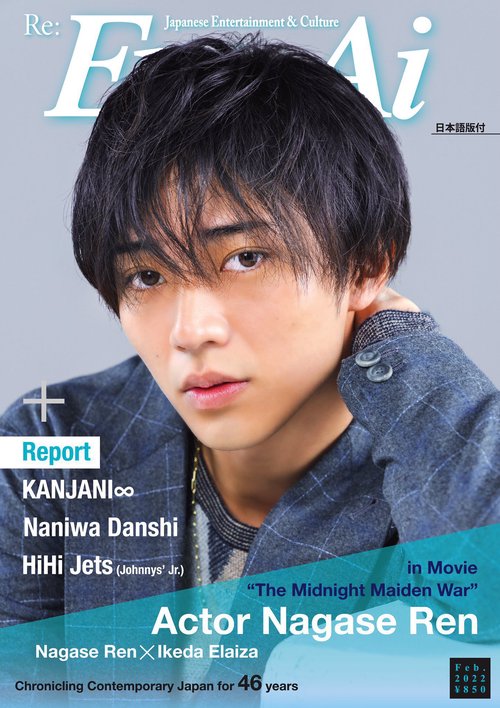 Eye-Ai 2022年2月号