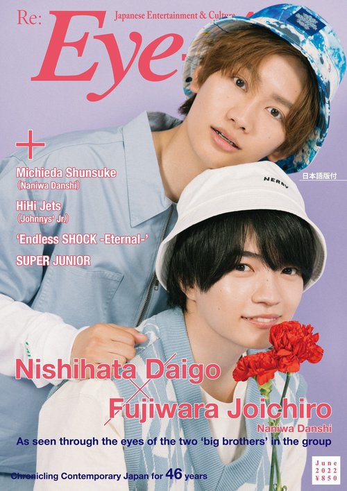 Eye-Ai 2022年6月号