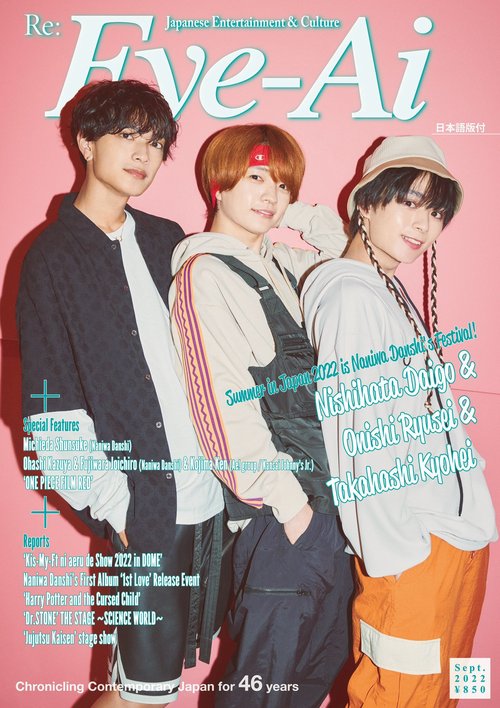 Eye-Ai 2022年9月号