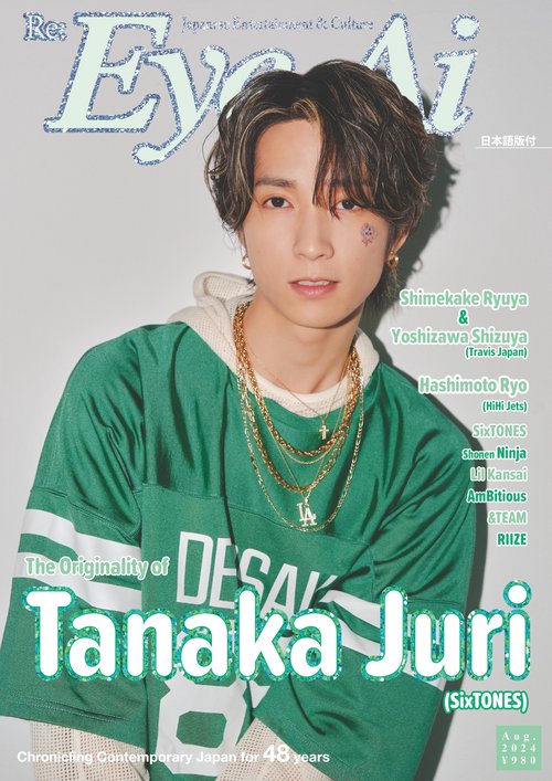 Eye-Ai 2024年8月号