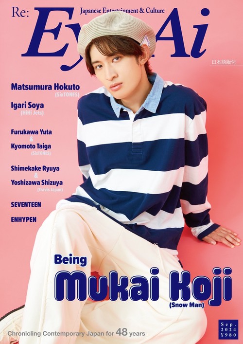 Eye-Ai 2024年9月号【表紙:向井康二(Snow Man)】