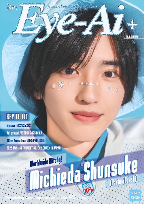 Eye-Ai＋ Vol.9